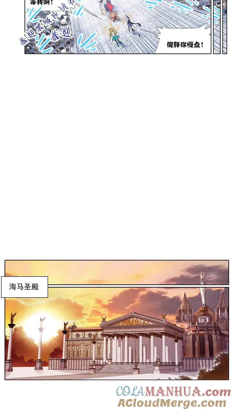 第217话 穿越海神之光 01 第37页