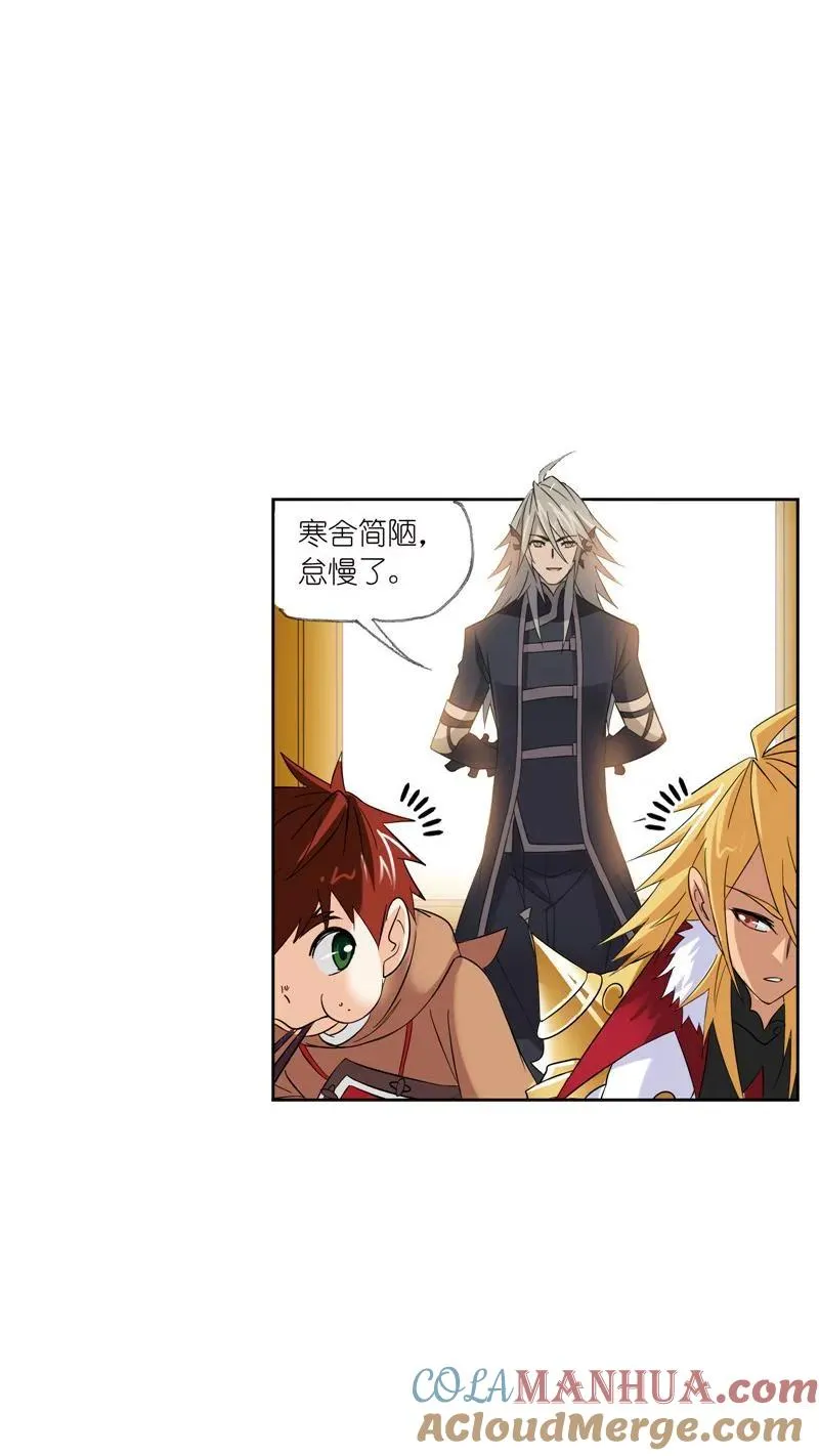第217话 穿越海神之光 01 第39页