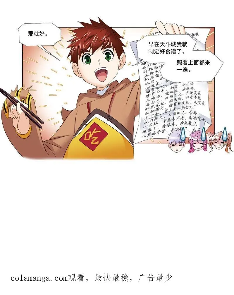第217话 穿越海神之光 01 第42页