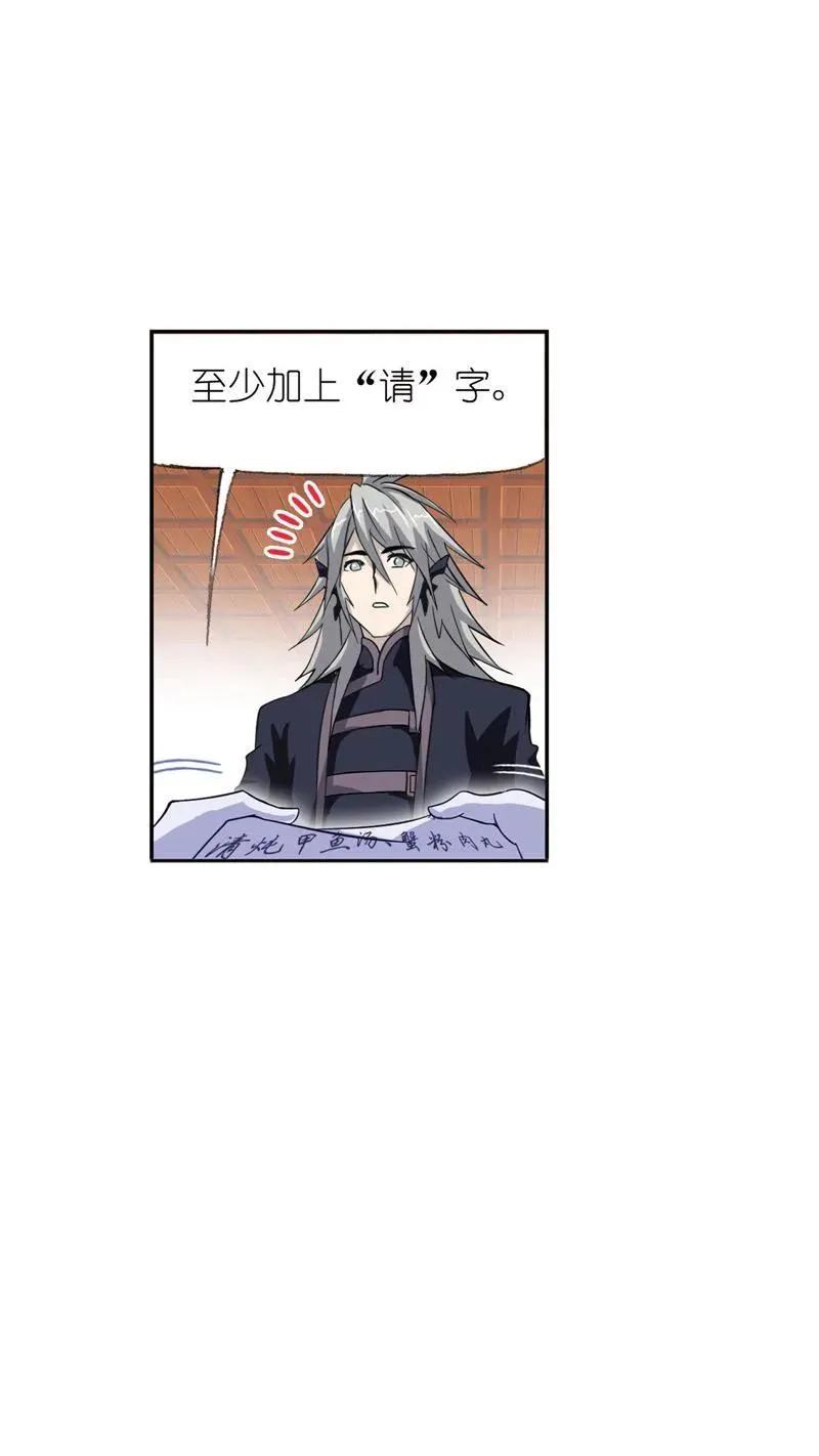 第217话 穿越海神之光 02 第3页