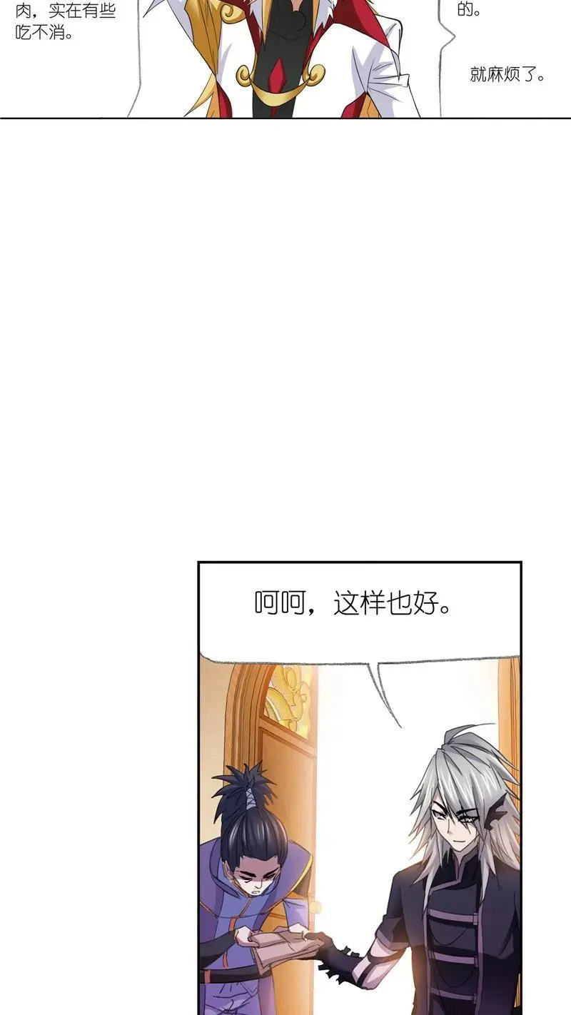 第217话 穿越海神之光 02 第5页