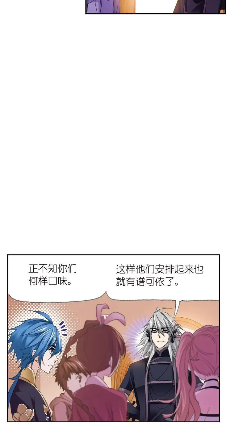 第217话 穿越海神之光 02 第6页