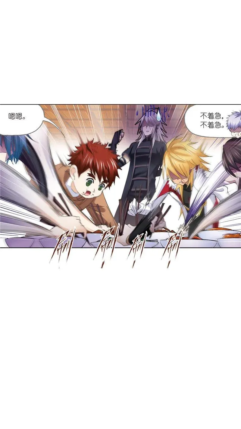 第217话 穿越海神之光 02 第8页
