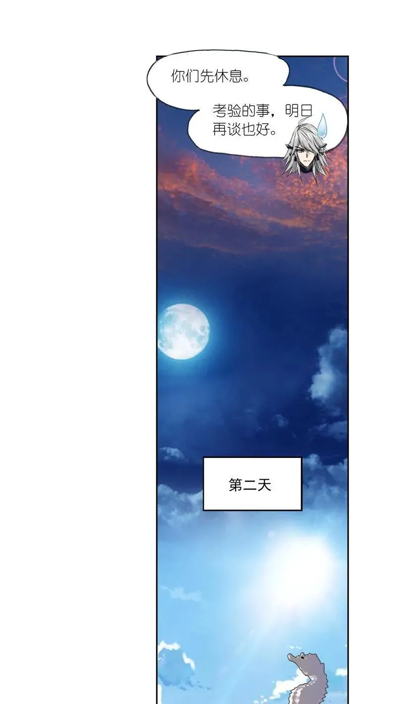 第217话 穿越海神之光 02 第9页