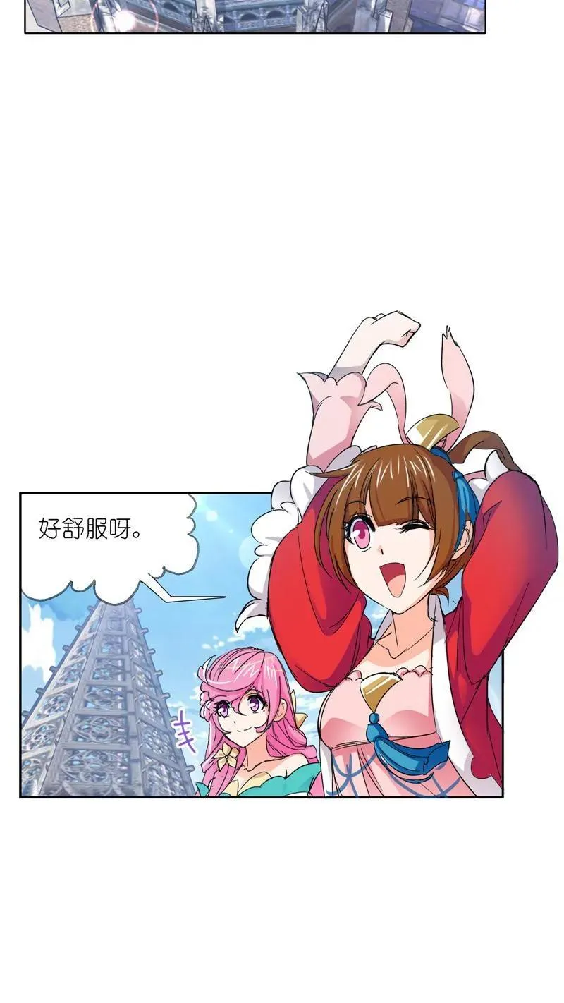 第217话 穿越海神之光 02 第11页