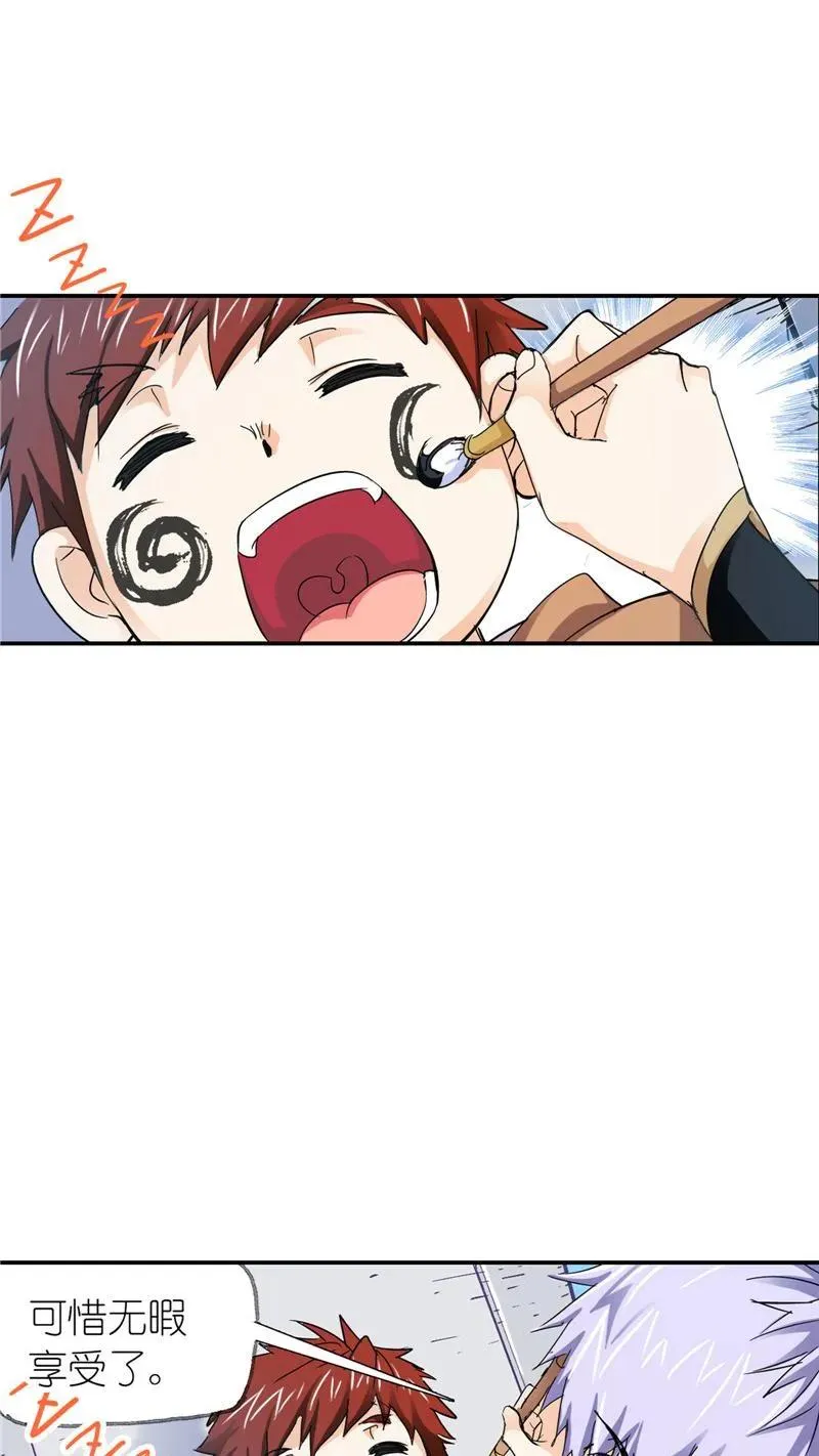 第217话 穿越海神之光 02 第12页