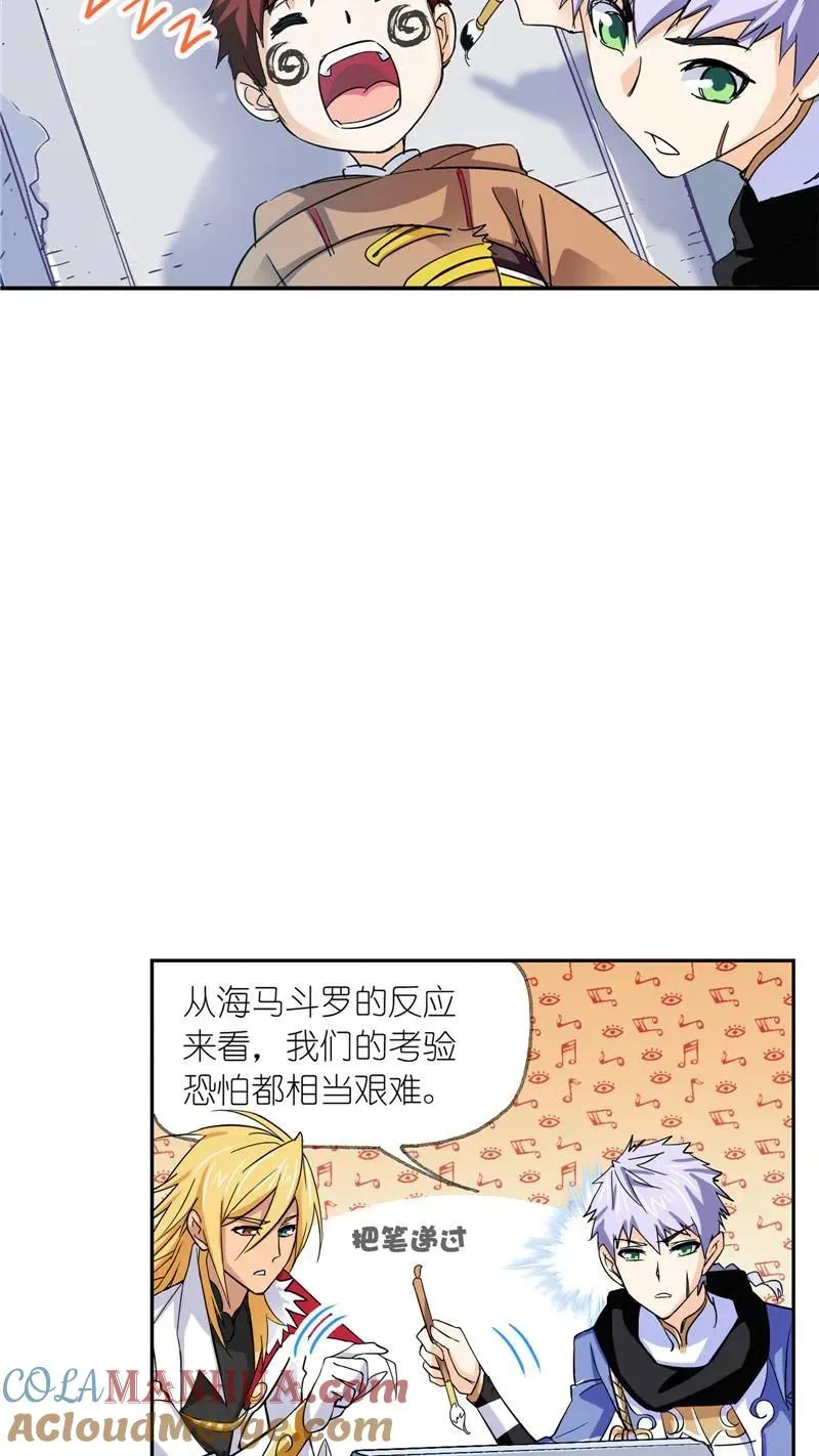 第217话 穿越海神之光 02 第13页