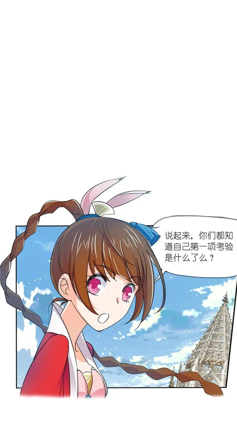 第217话 穿越海神之光 02 第15页