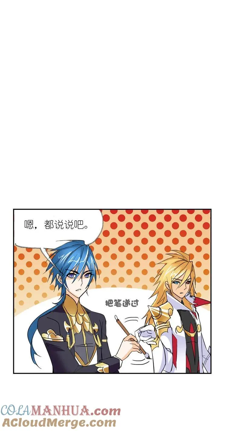 第217话 穿越海神之光 02 第19页