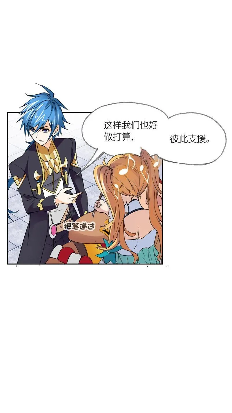 第217话 穿越海神之光 02 第21页