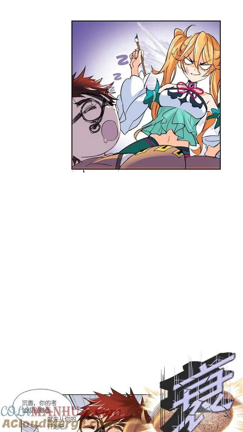 第217话 穿越海神之光 02 第22页