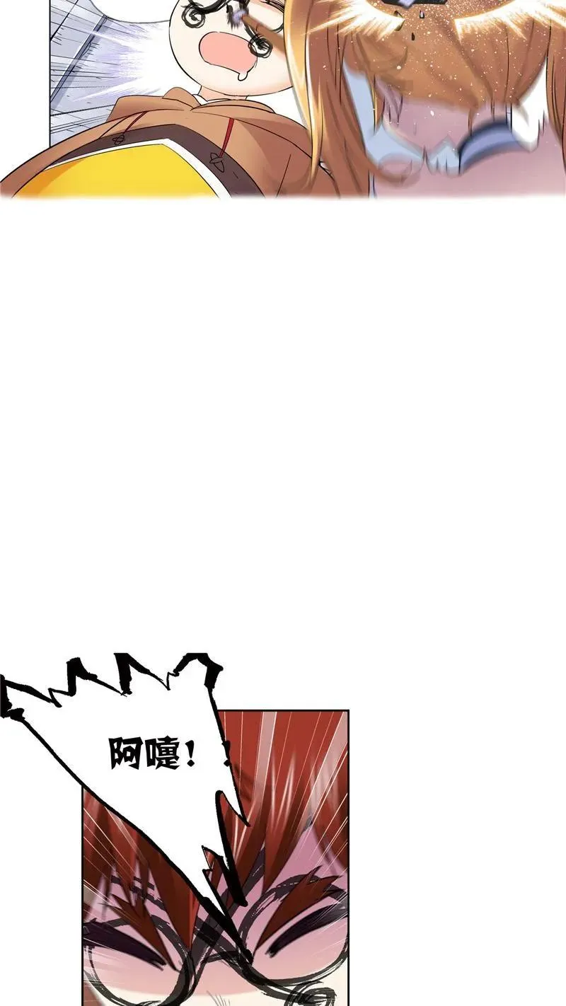 第217话 穿越海神之光 02 第23页