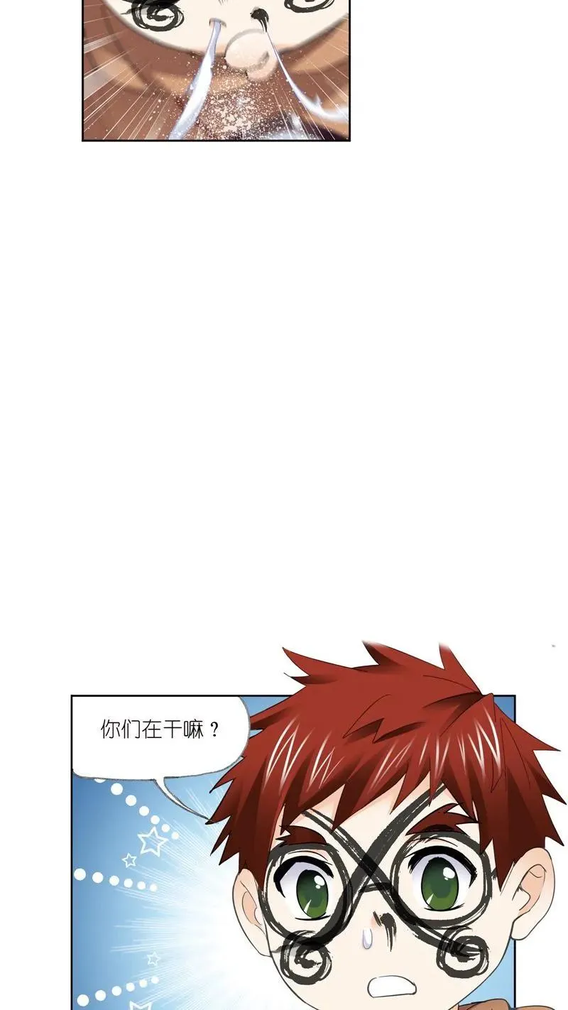 第217话 穿越海神之光 02 第24页