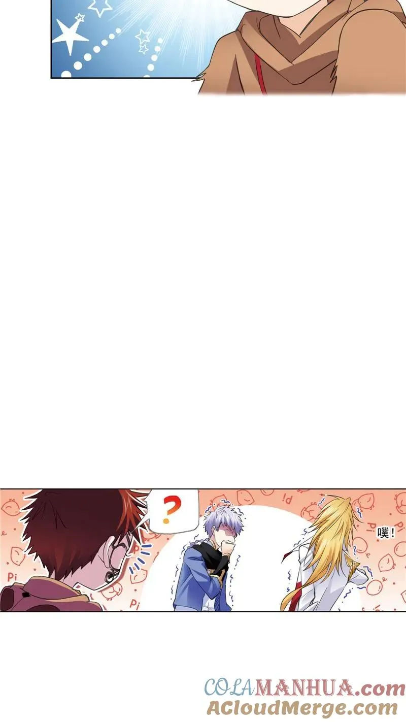 第217话 穿越海神之光 02 第25页