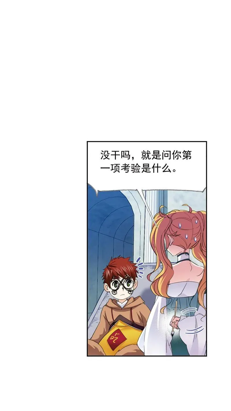 第217话 穿越海神之光 02 第26页