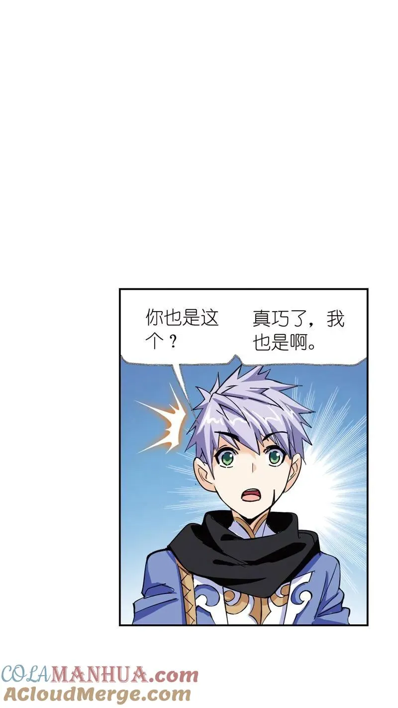 第217话 穿越海神之光 02 第28页