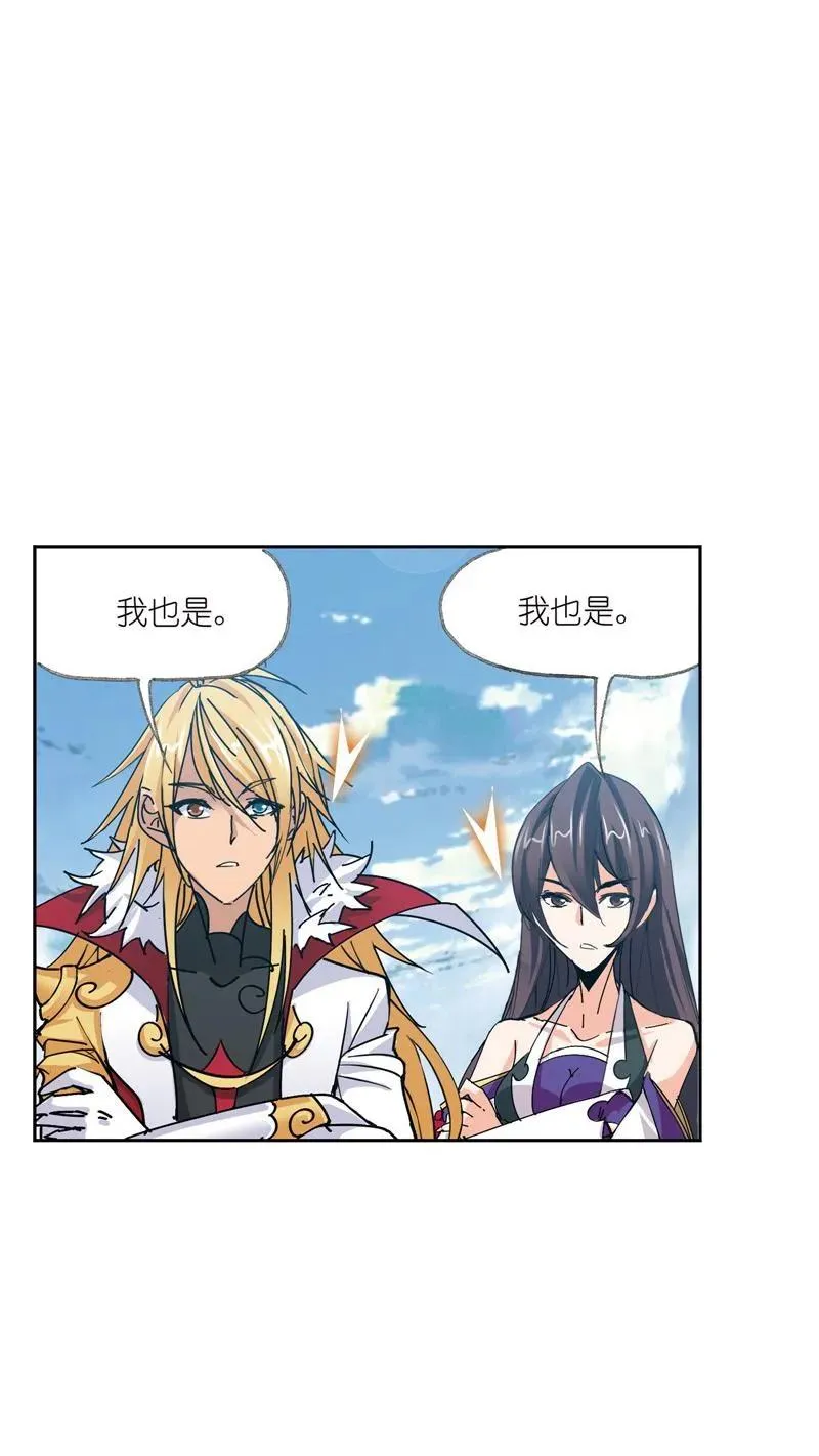 第217话 穿越海神之光 02 第29页