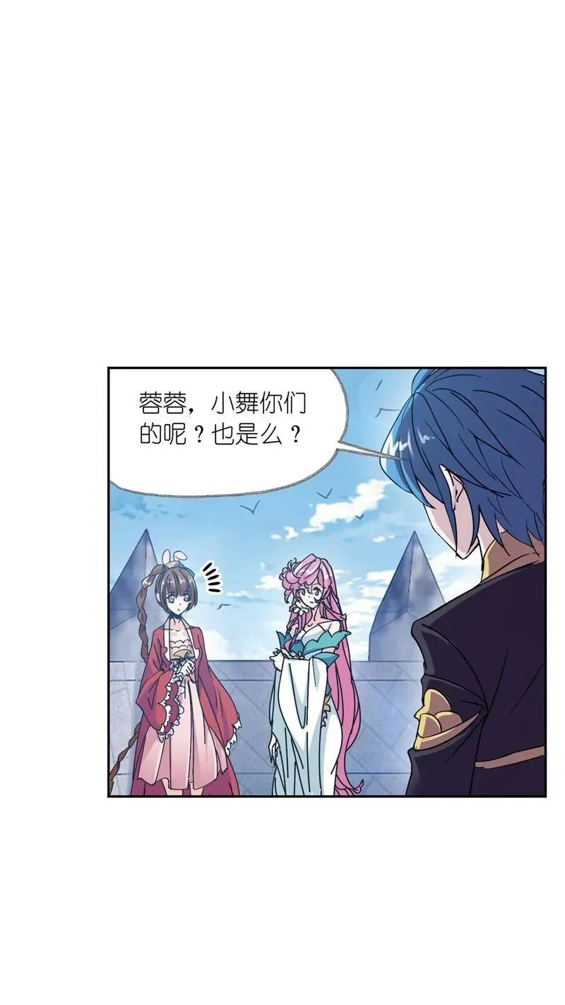 第217话 穿越海神之光 02 第30页