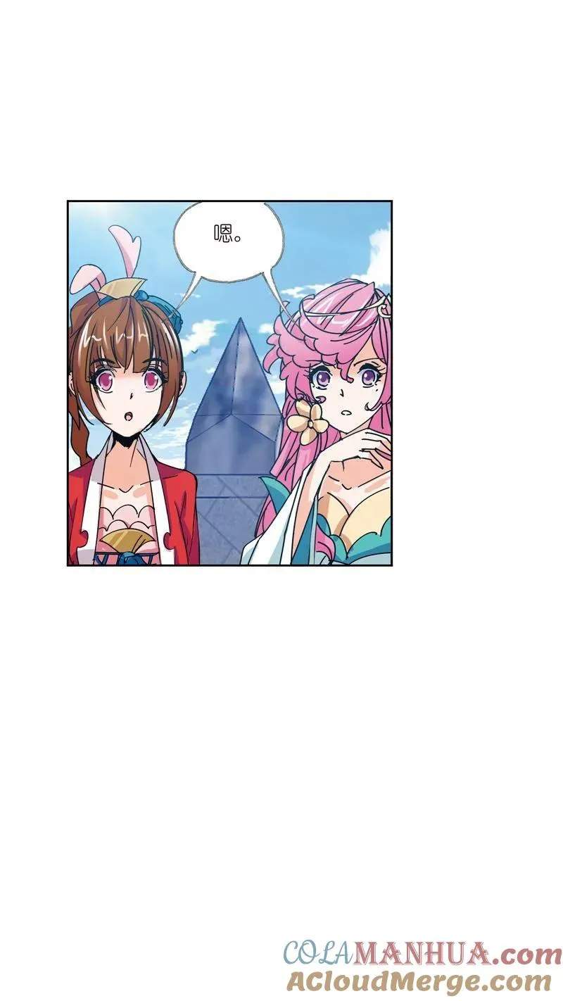 第217话 穿越海神之光 02 第31页