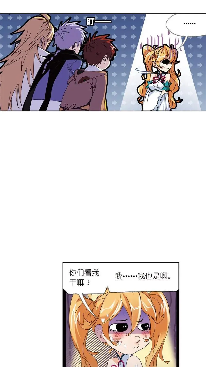 第217话 穿越海神之光 02 第32页