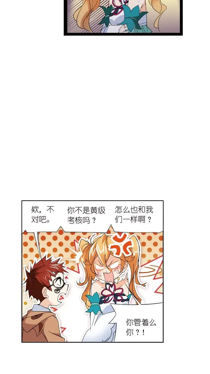 第217话 穿越海神之光 02 第33页