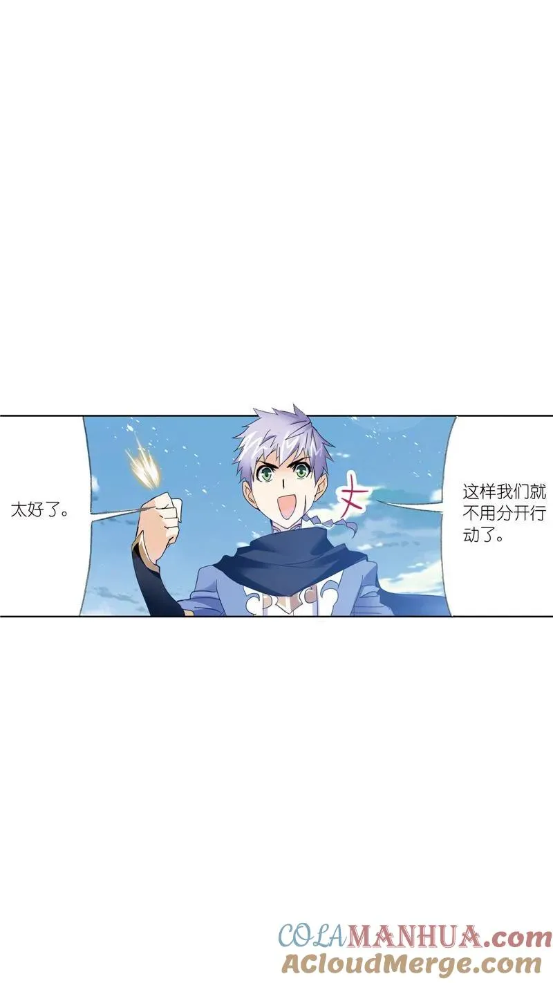 第217话 穿越海神之光 02 第34页