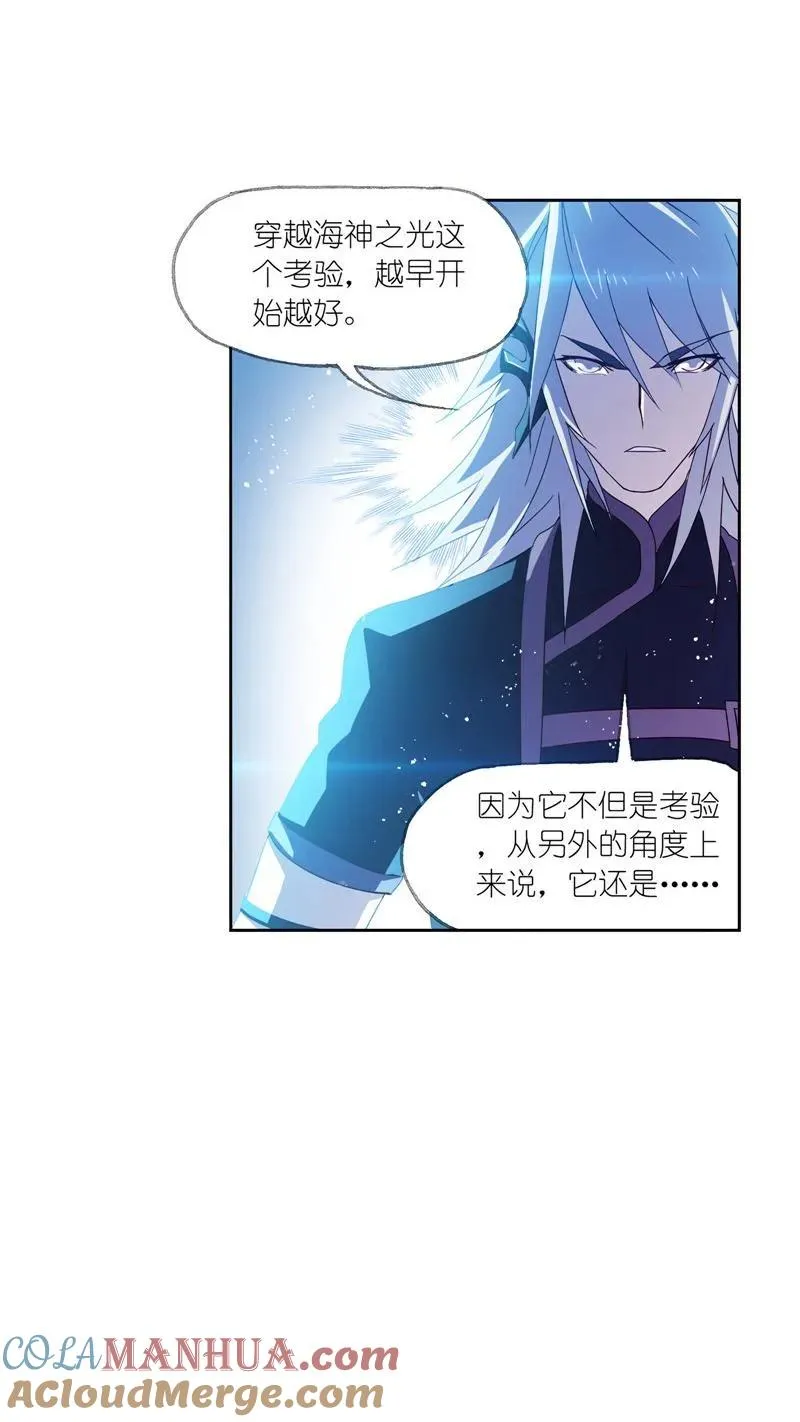 第217话 穿越海神之光 02 第37页