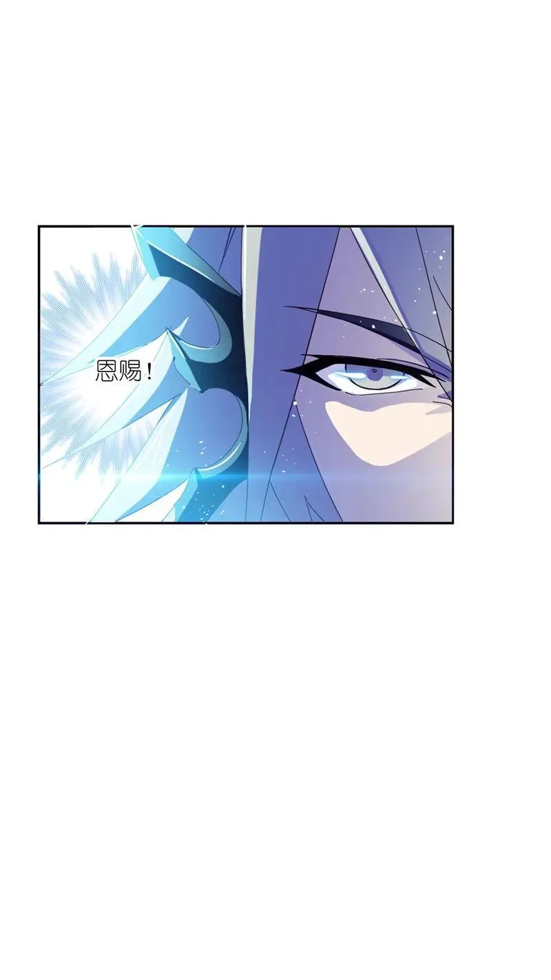 第217话 穿越海神之光 02 第38页