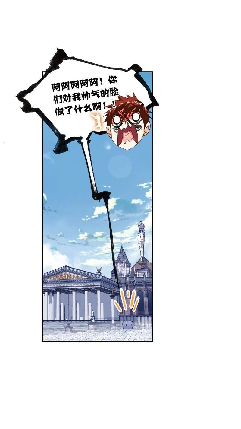 第217话 穿越海神之光 02 第41页