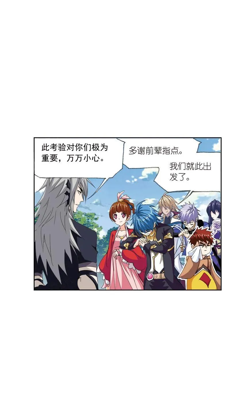 第217话 穿越海神之光 02 第42页