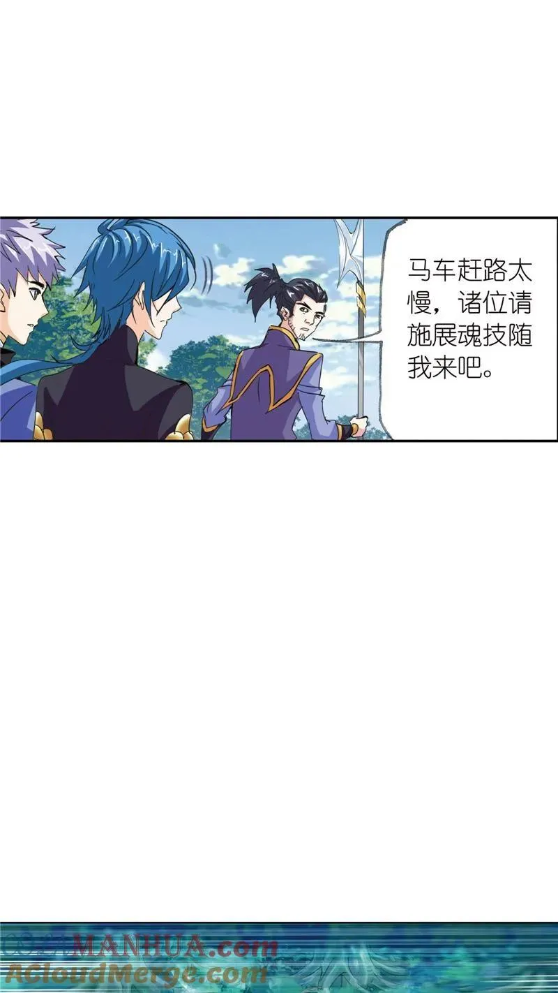 第217话 穿越海神之光 02 第43页