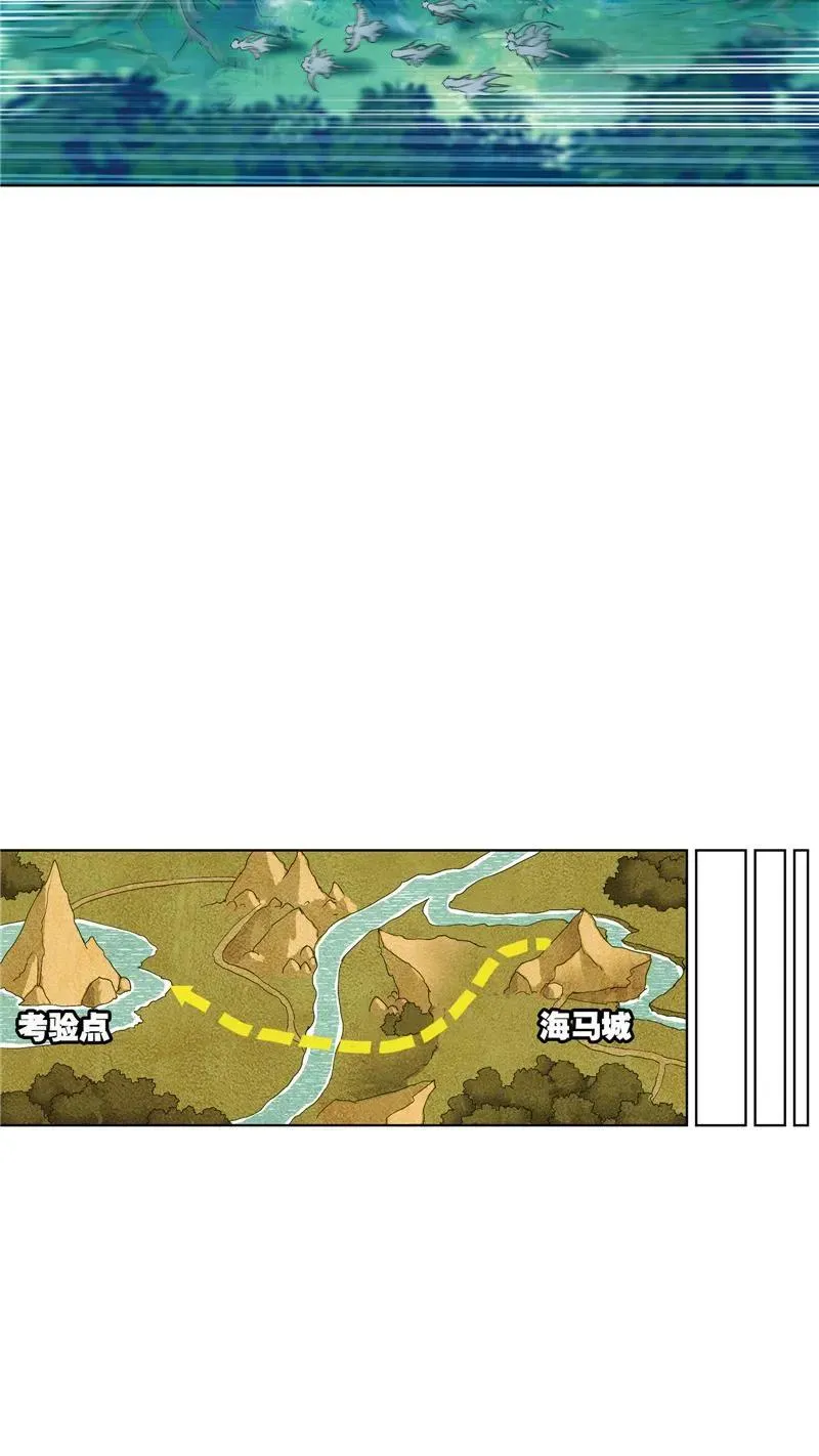 第217话 穿越海神之光 02 第44页