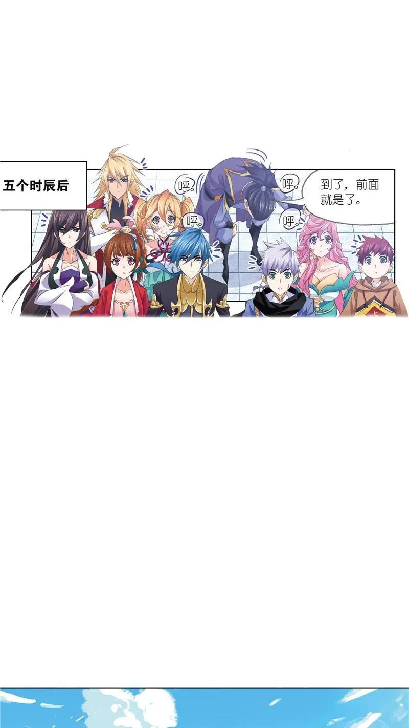 第217话 穿越海神之光 02 第45页