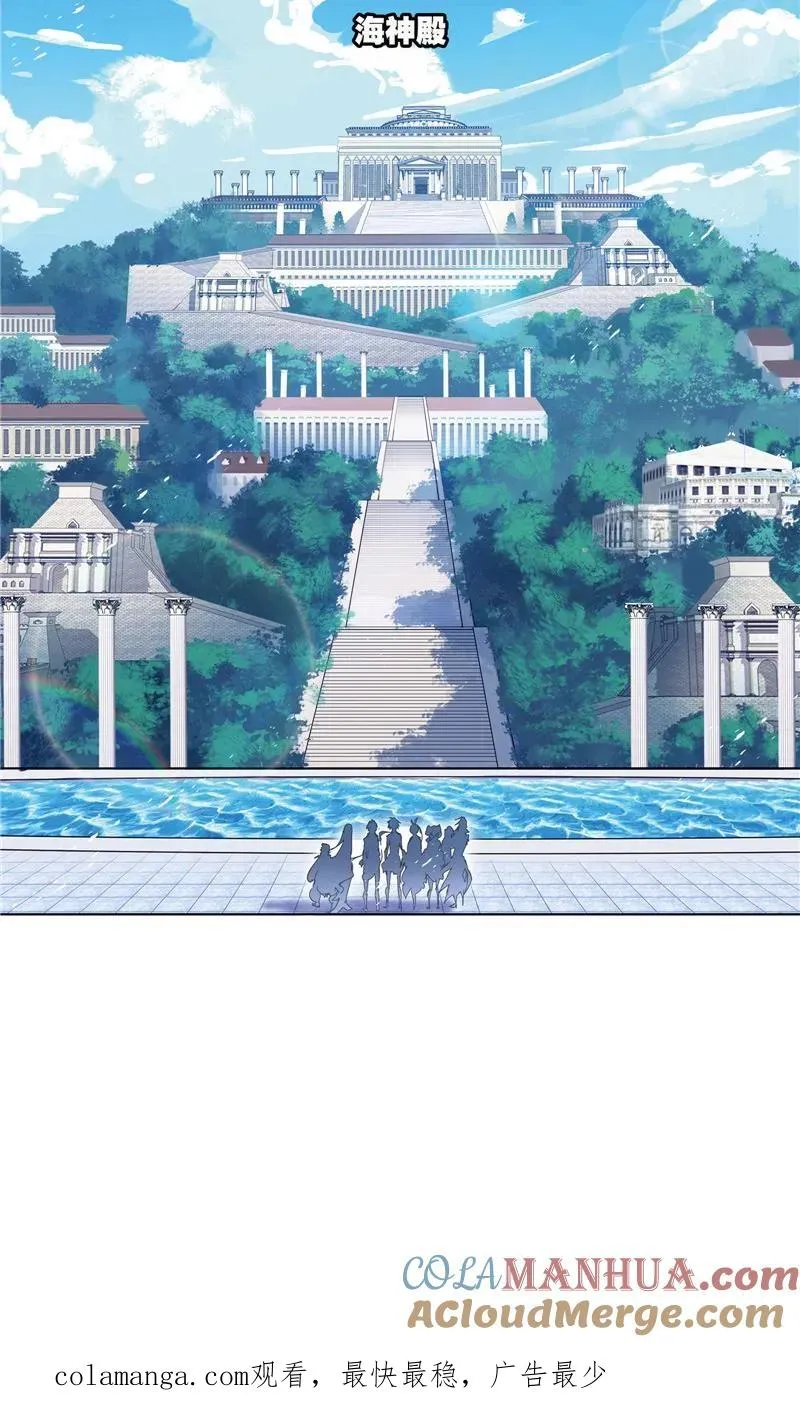 第217话 穿越海神之光 02 第46页