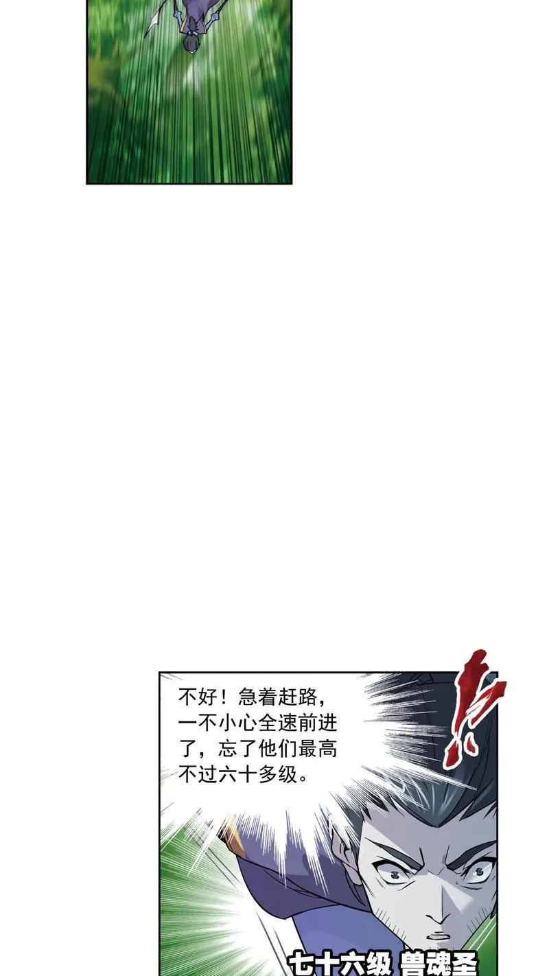 第218话 尝试向上01 第2页