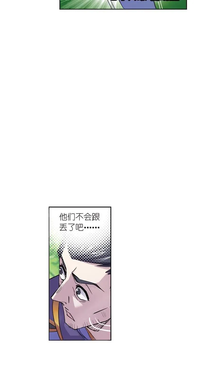 第218话 尝试向上01 第3页