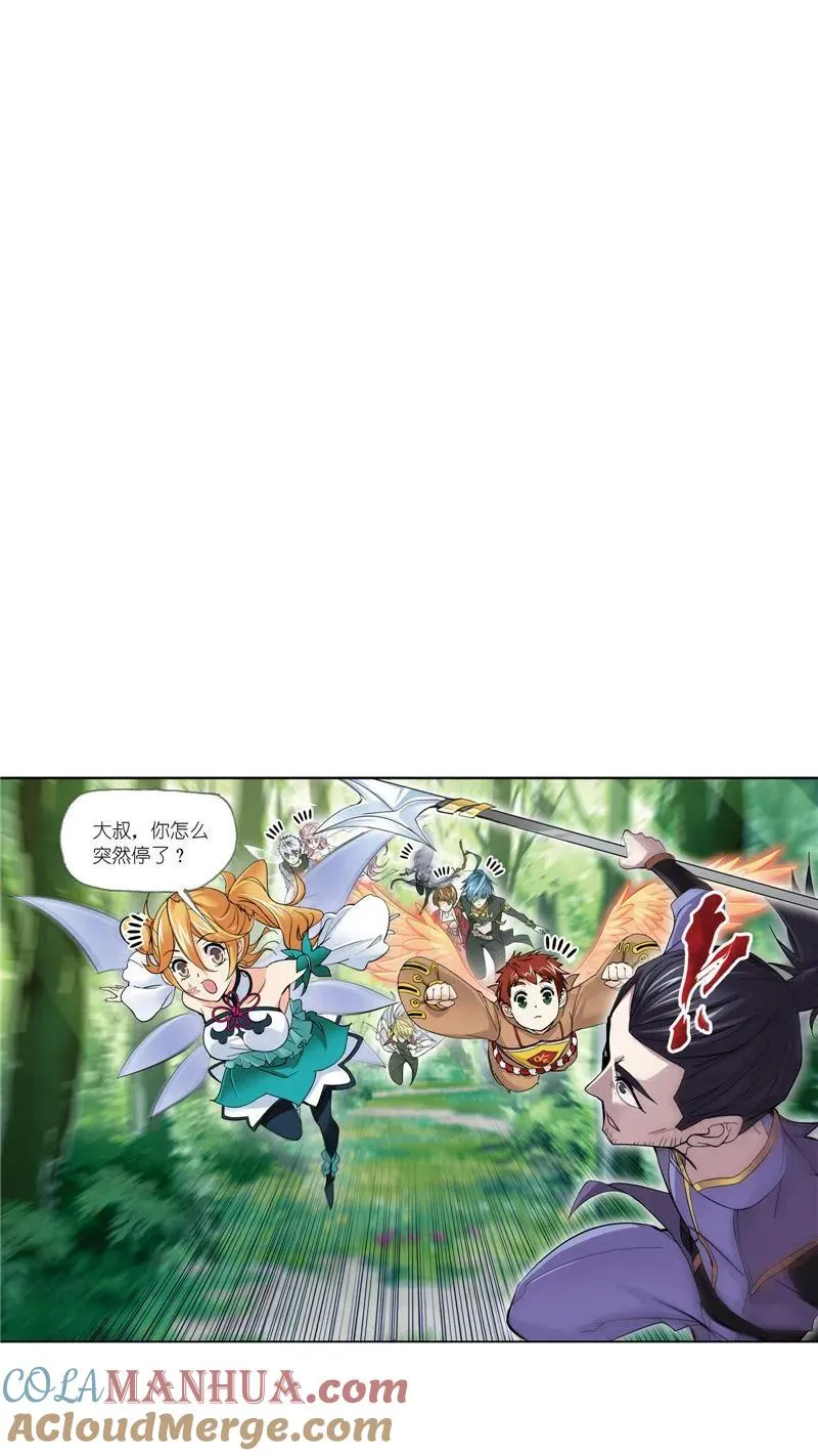 第218话 尝试向上01 第4页