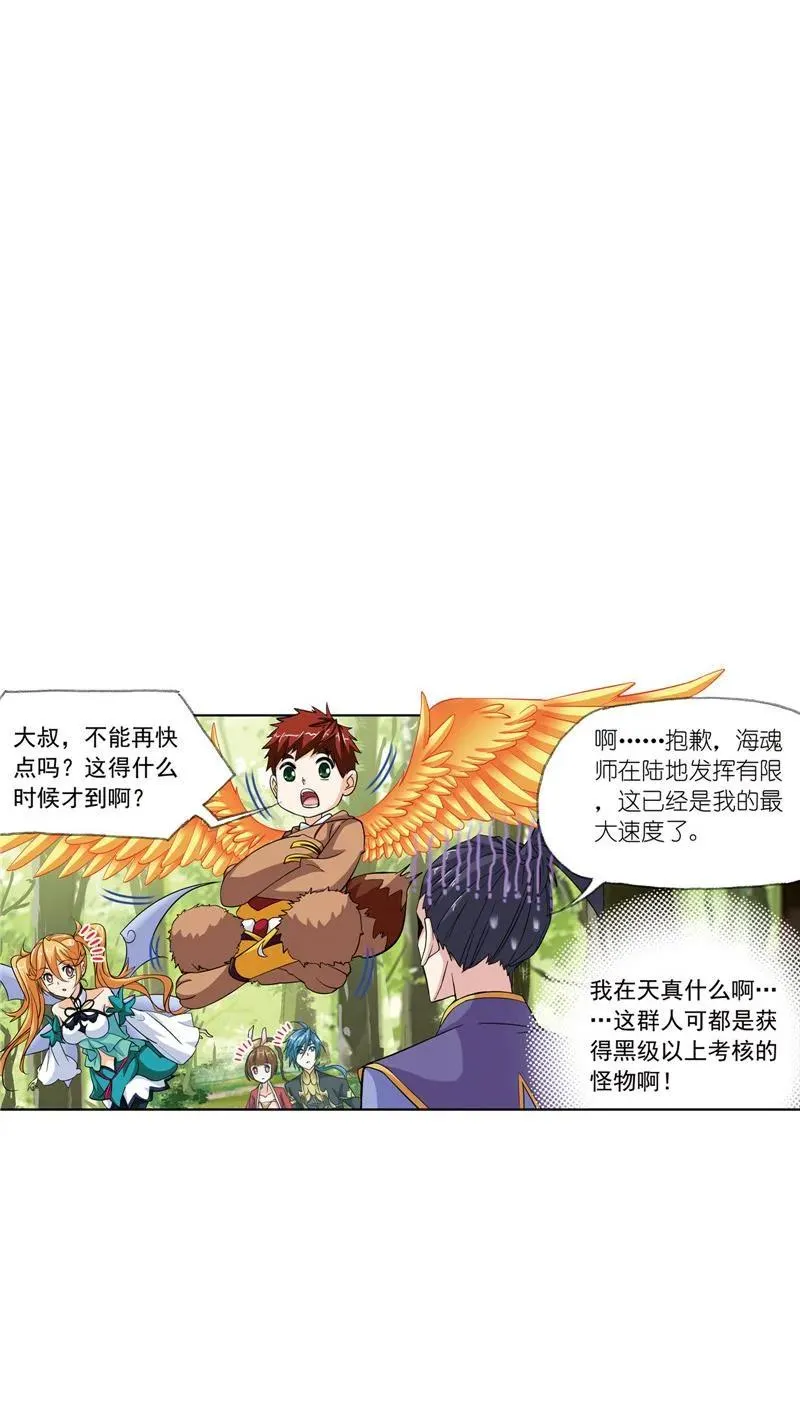 第218话 尝试向上01 第5页