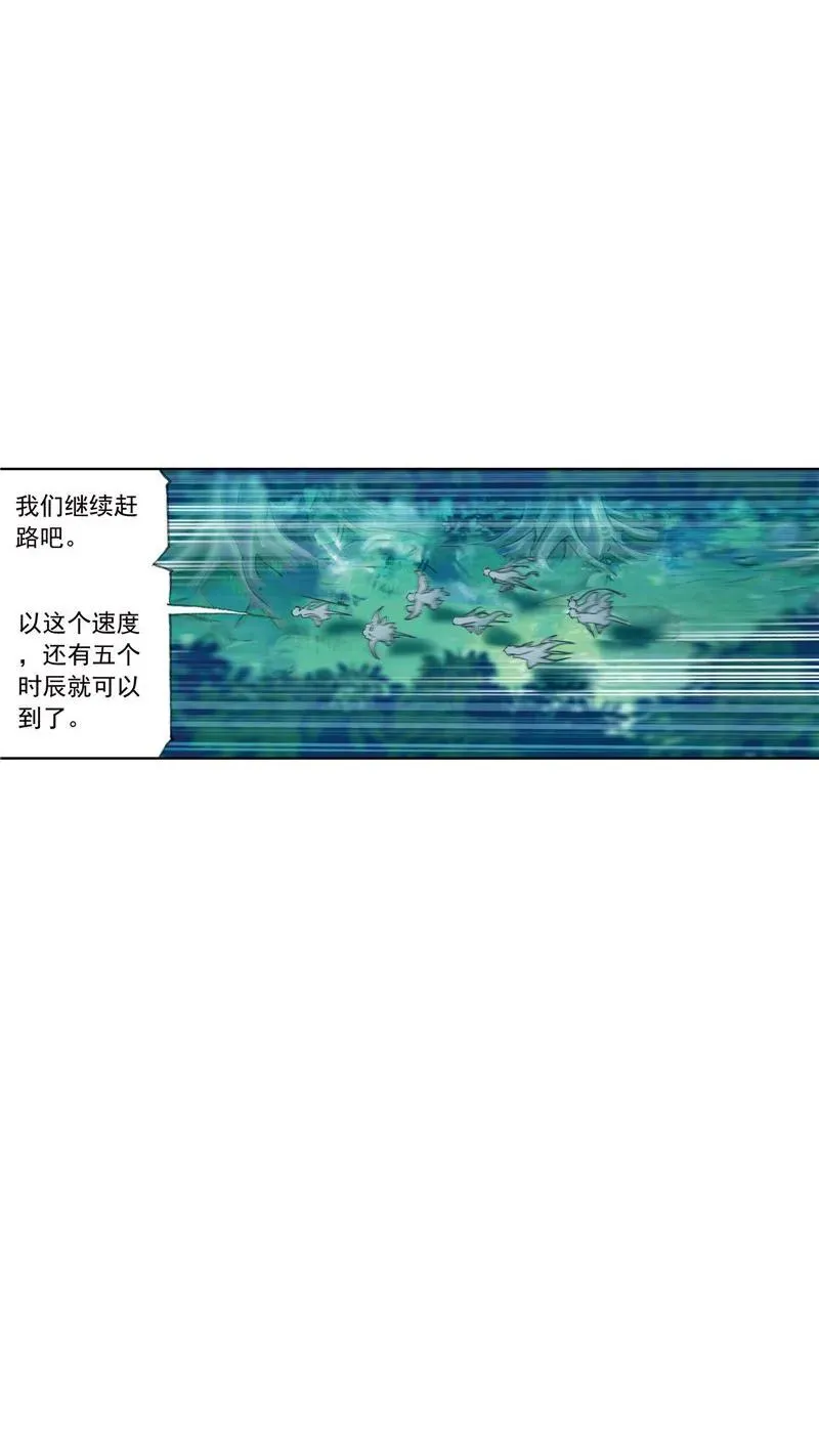 第218话 尝试向上01 第6页