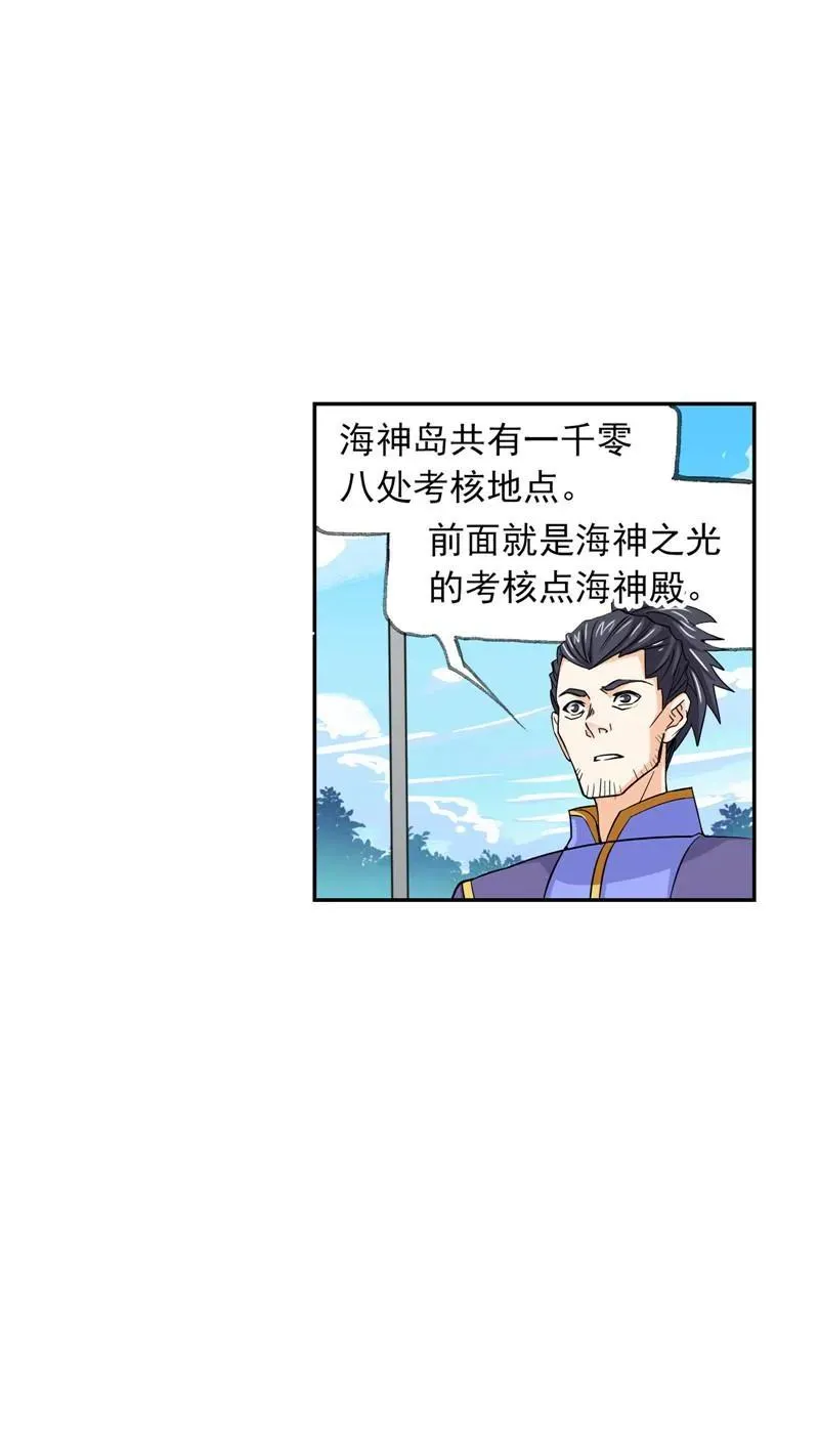 第218话 尝试向上01 第11页