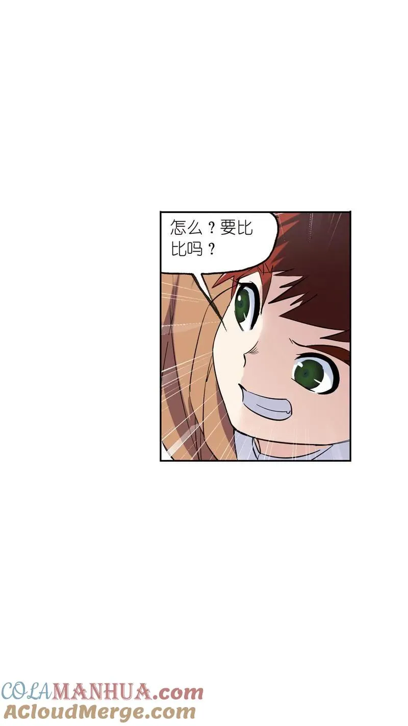 第218话 尝试向上01 第19页