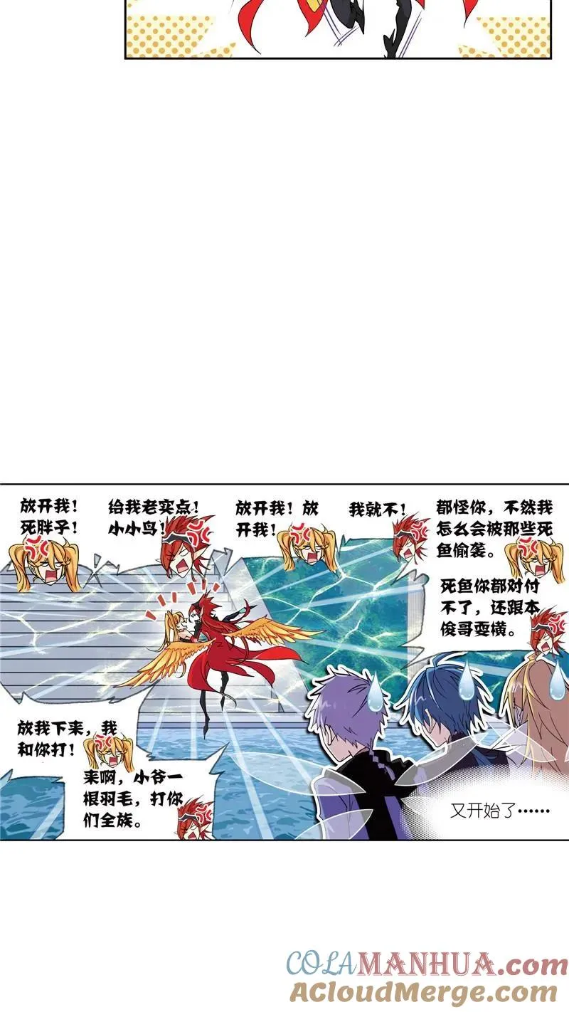 第218话 尝试向上02 第10页