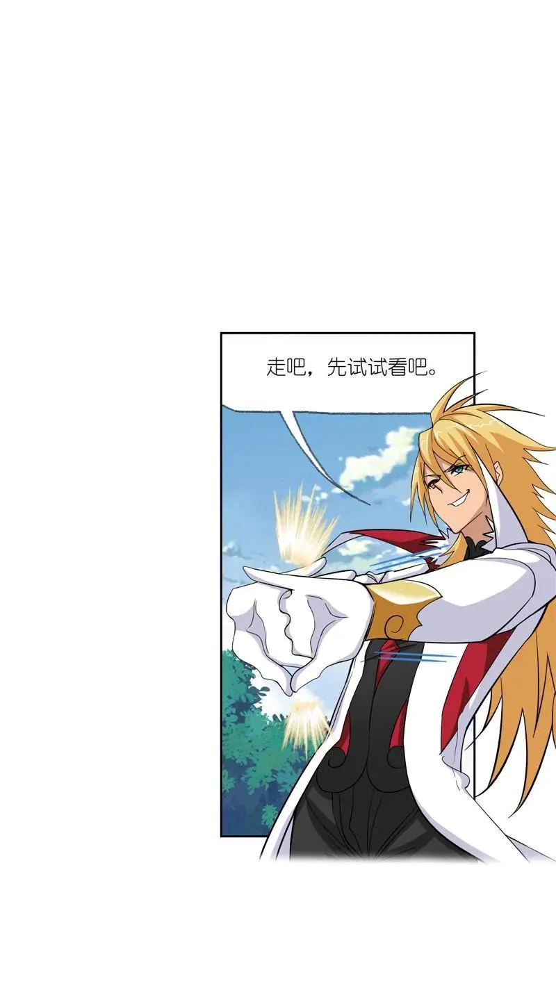 第218话 尝试向上02 第14页