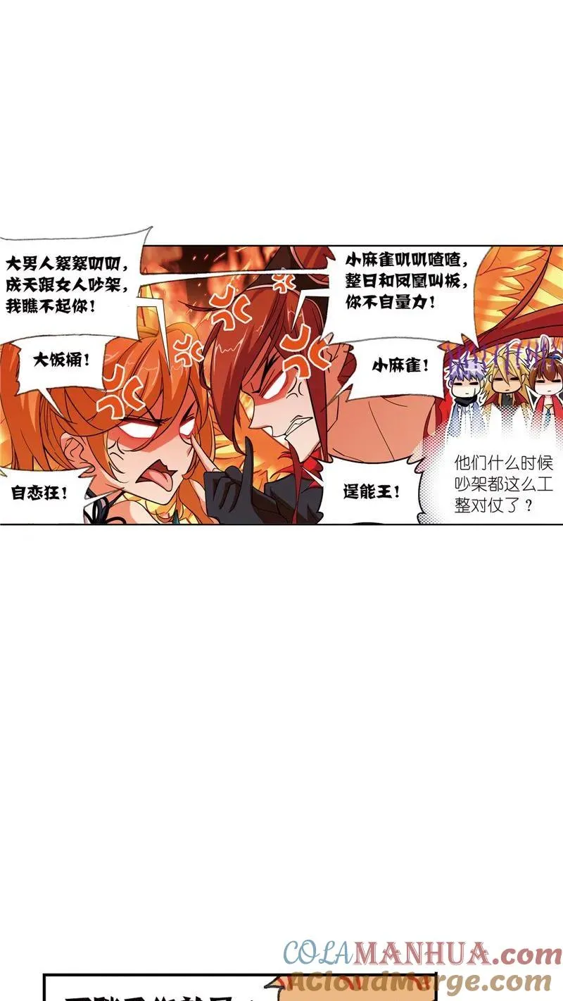 第218话 尝试向上02 第16页