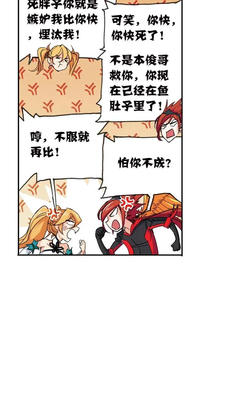 第218话 尝试向上02 第17页