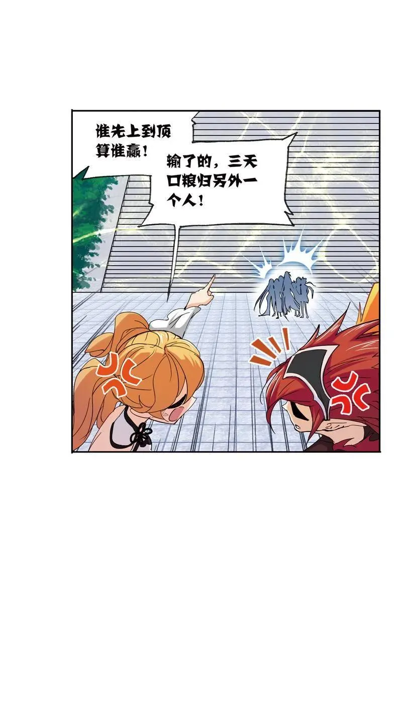 第218话 尝试向上02 第18页