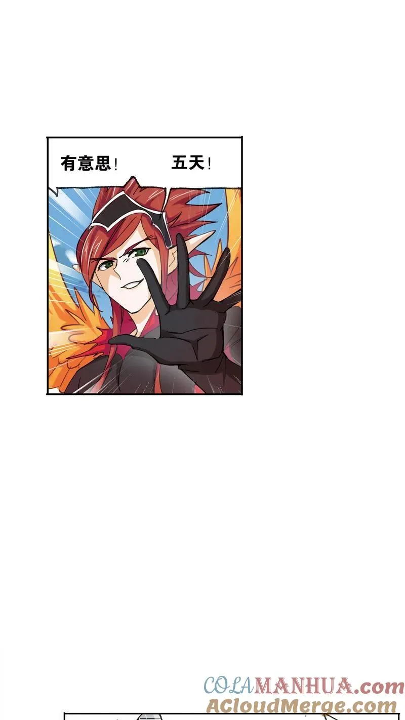 第218话 尝试向上02 第19页