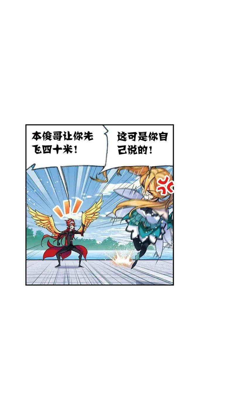 第218话 尝试向上02 第21页