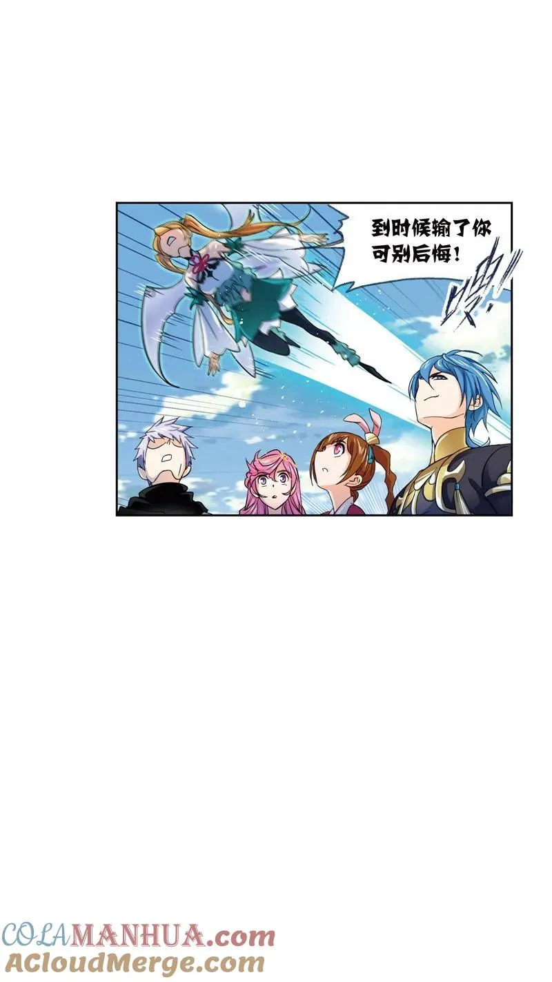 第218话 尝试向上02 第22页