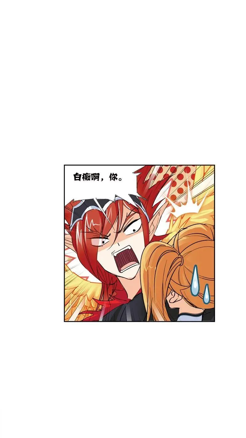 第218话 尝试向上02 第29页